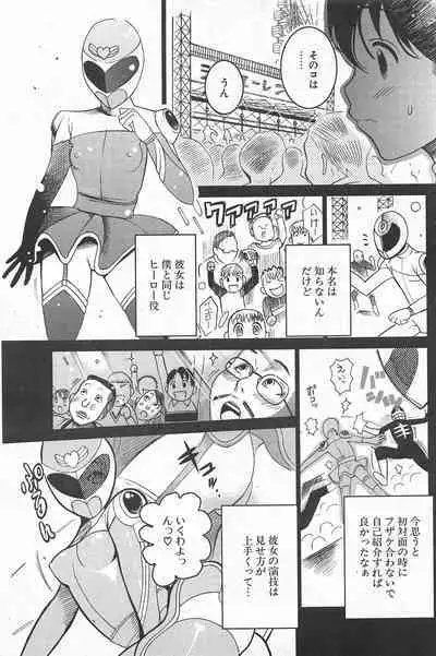 Comic Potpourri Club 2005-05