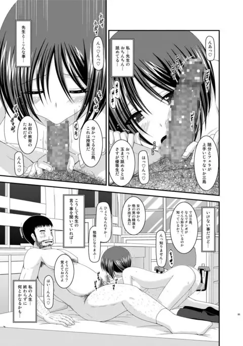 Roshutsu Shoujo Yuugi Kan Soushuuhen Hikaru