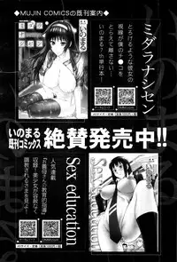 COMIC Mugen Tensei 2016-09