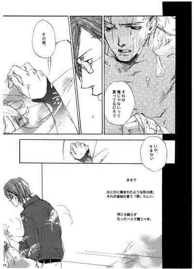 [GD (Izumi Yakumo)] UNDER SKIN (Persona 2)