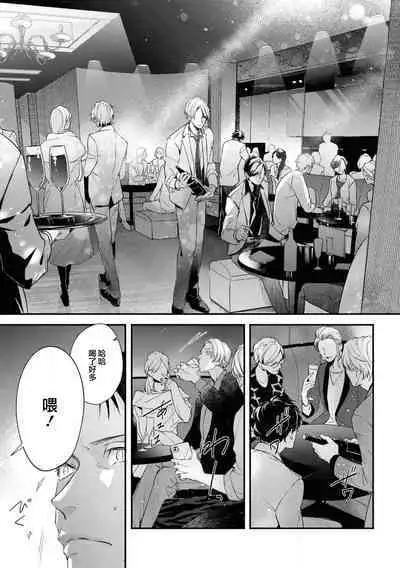 [Takiba, Minami Fuuko] Light of my life | 生命之光 02-05 [Chinese]