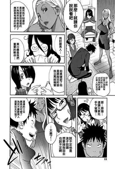 Jimi Kyonyuu Kurokawa-san no H na OL Seikatsu Ch. 1