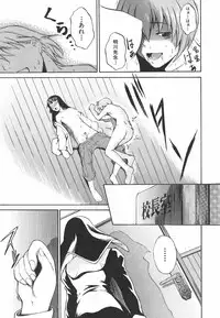 [Amano Kazumi] Inrin Jokyoushi