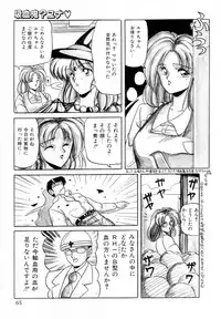 [Phantom] Taikan Performance