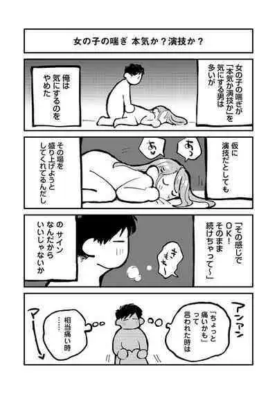 COMIC Ananga Ranga Vol. 108