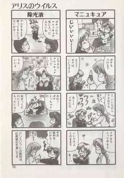 Hide-san no Yakata R