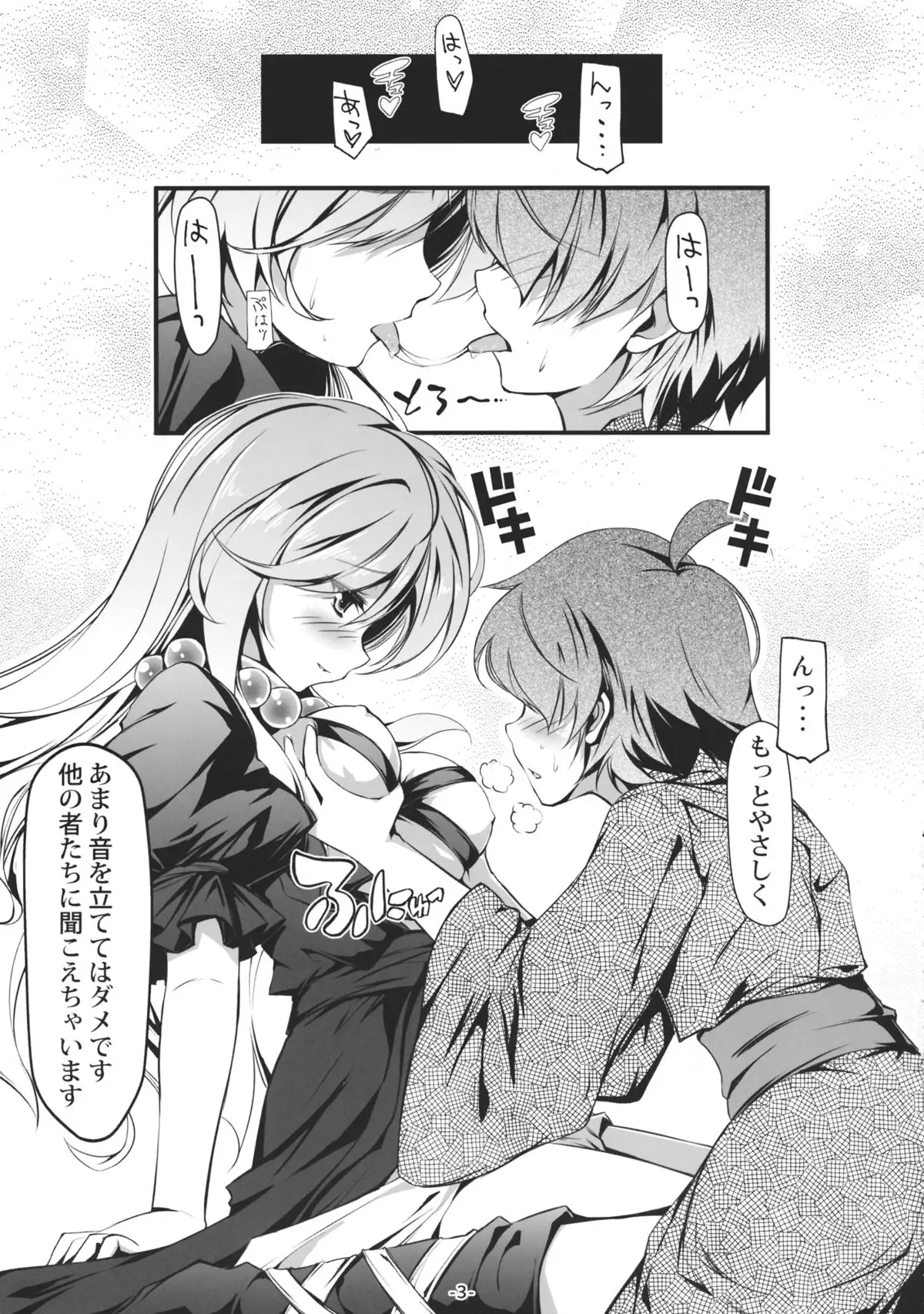 Byakuren to Mamizou no Docchi no Cosplay Show