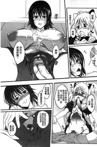 [Hanpera] Inshokukei Oneesan ga Shitaikoto [Chinese]