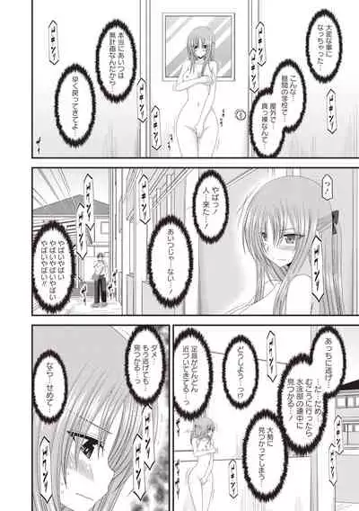 Roshutsu Shoujo Yuugi Kan