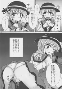 (C80) [Hannama (Various)] Zettai Chinpo Nanka ni Maketari Shinai! Goudoushi -Zecchin!- (Touhou Project)