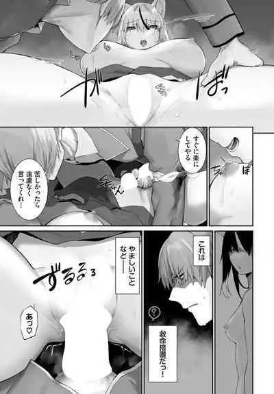 [Kyougoku Touya] Orokamono wa Nekomimi Dorei ni Izon suru ~Hajimete no Choukyou Seikatsu~ 01-24