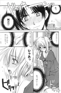 GIGA69 2005-06 Vol. 7