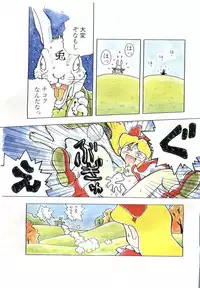 [Anthology] Pai;kuu 1997 December