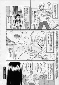 COMIC Megastore 2006-12