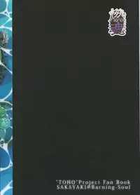 (C88) [Burning Soul (Sakayaki)] Komeiji Koishi no Enkou Jijou (Touhou Project)