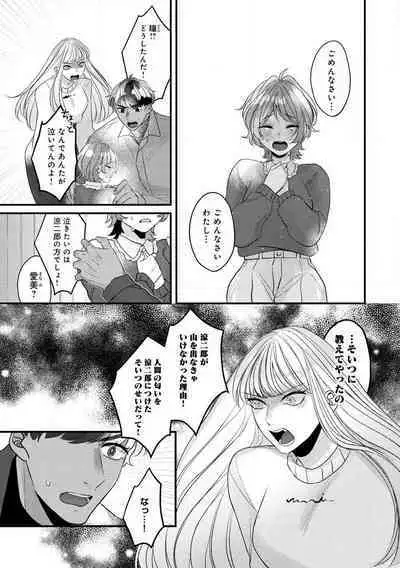 [Nonohara Yae] Dokusen Ai no Ato wa Ama ga Mi Dake Ja Tarinai 〜 Watashi wa Kuma-san no Gochisō 1-7