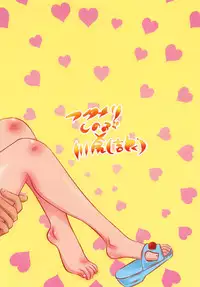 Nante Romantic nano | What's With This Romance?