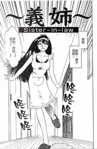 [TsuyaTsuya] Hisae-san no Haitoku Nikki - Mrs HISAE's immoral diary [Chinese]