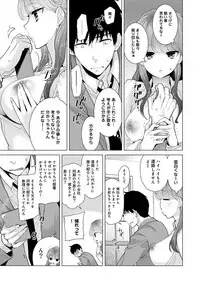 [Shiina] Noraneko Shoujo to no Kurashikata Ch. 1-17
