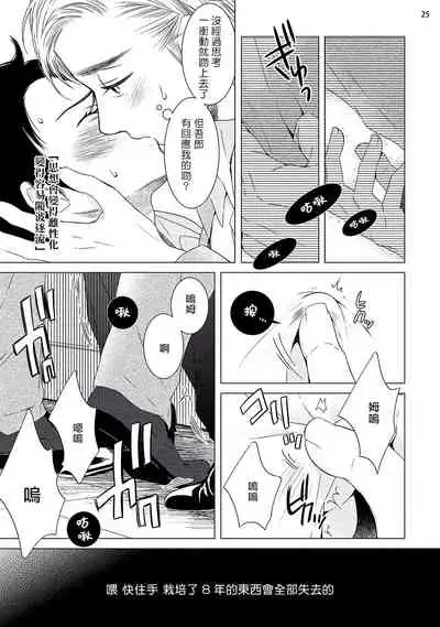 Buchou to Kachou | 部长与课长 1-3