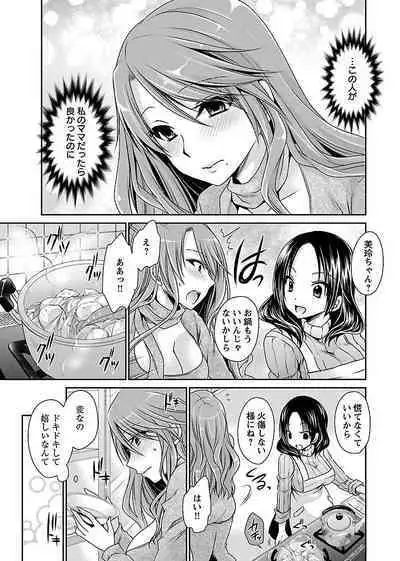 Shinjau Kurai no Kairaku o 1