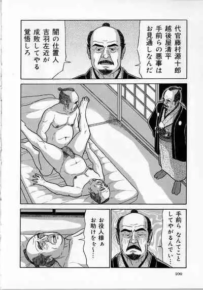 The middle-aged men comics - from Japanese magazine (SAMSON magazine comics ) [JP/ENG]