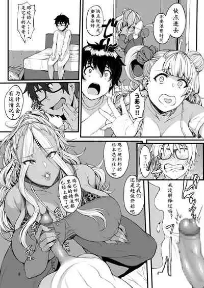 Oko-san no Seiyoku tte Futsuu ni Tsuyoi tte Hontou desu ka? 2 | 小孩子的性欲都很强，是真的吗?