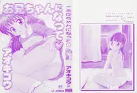 [Aoki Kou] Oniichan ni Natte