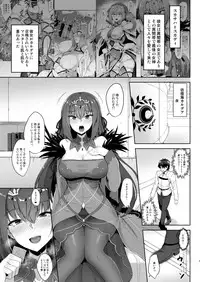 Scathach Shishou to Skadi-sama wa Ai ga Hoshii