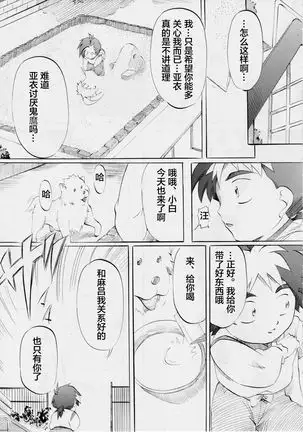 Busou Megami Archives Series 4 "Ai & Mai Gaiden ~ Aoki Seido ~ Ai ~ Tennyo Inda no Shou ~"