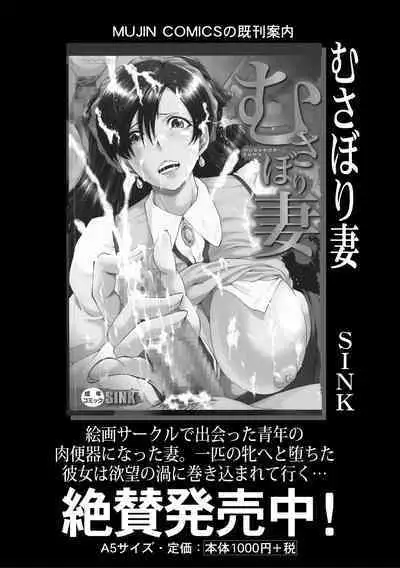 COMIC MILF 2020-10 Vol. 56