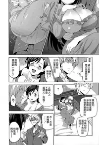 [Inue Shinsuke] Diamond and Zirconia Ch. 2 (COMIC-X-EROS #30) [Chinese] [空気系☆漢化]