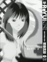 [Yui Toshiki] ReYui Vol.2