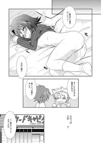 (Sousaku Batake 66) [Ura Urethan (Akari Seisuke)] Onnanoko Otokonoko (Cardfight!! Vanguard)