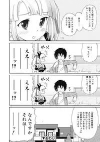 Comic RiN [2009-03] Vol.51
