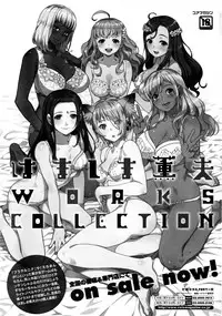 COMIC HOTMiLK Koime Vol. 1