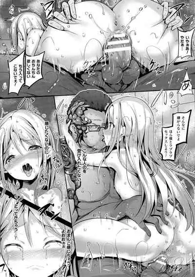 [Sumisuzu] Mahou Shoujo Martel Rare -Chirasareshi Junketsu-