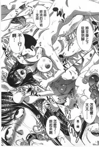 [Itaba Hiroshi] Fudoutoku SEX [Chinese]