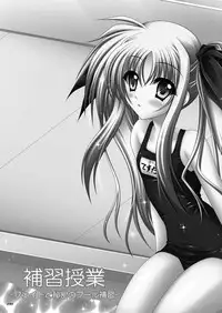 (C80) [chronicle (YUKITO)] FATE COLLECTION II (Mahou Shoujo Lyrical Nanoha)