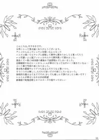 (C90) [Kamikire Basami (Yasuyuki)] Re: Zero kara Hajimeru Isekai Icha Love Kekkon Seikatsu (Re:Zero Kara Hajimeru Isekai Seikatsu) [English] [N04H]