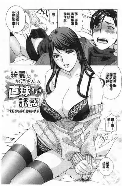 Mesu Etsu Toiki Nemoto made Fukaku… | 淫悅牲吐息根部為止深入…