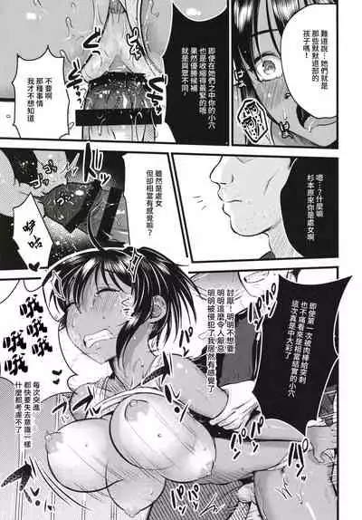 (C96) [K☆H (KH)] Ikenai! Shidakare Girls [Chinese] [爱弹幕汉化组]