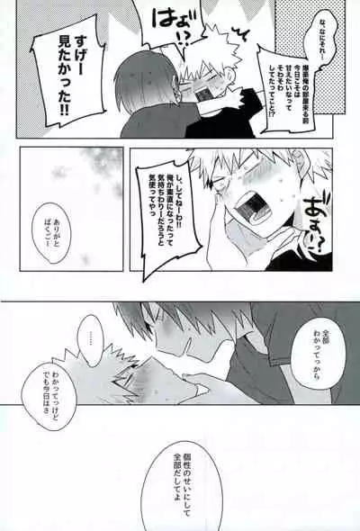 (Douyara Deban no Youda! 10) [pipipi (mochi)] Anosa. (Boku no Hero Academia)