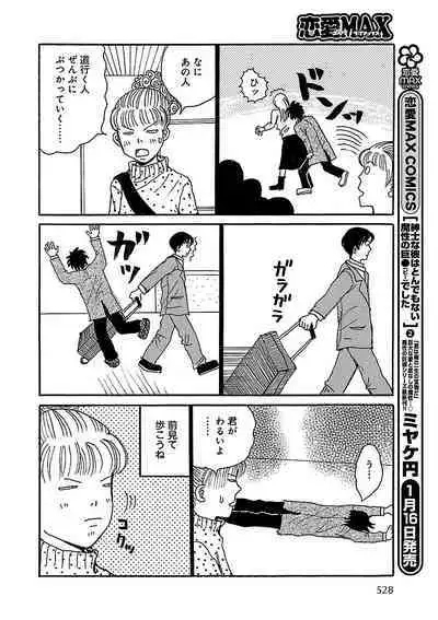 Renai LoveMax 2023-02