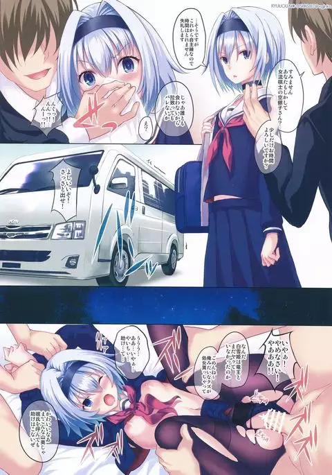 Aogami Shoujo no Junan - The Passion of Blue Hair Girls