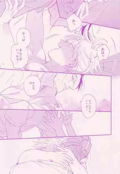 Her die His birth / who are you?