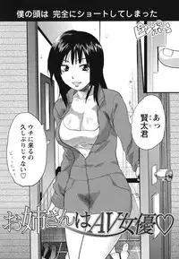 [Yuzuki N Dash] Gyutto!! Oneechan