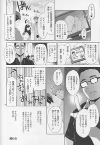 (C94) [Sorairo March (Narusawa Sora)] Idol Rinkan AV Nitta Minami (THE IDOLM@STER CINDERELLA GIRLS)