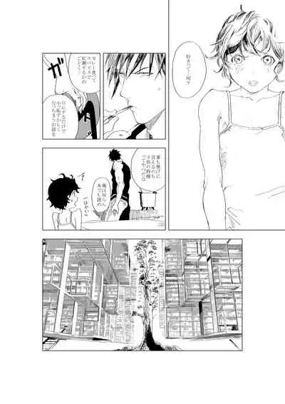 [Shota Mangaya-san (orukoa)] Shonen to ossan ga hankai shita sekai de chichikuri au ohanashi