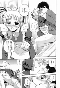 [Sato Chagashi] LIVING DATE